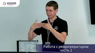 Лекция в школе 🔥Код 95 Charter🔥📚Лекция №7: 