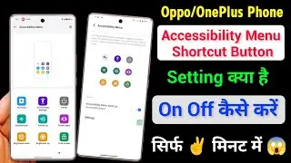 Oppo & OnePlus me Accessibility Menu Shortcut Button | Accessibility Menu Setting Kaise On Kare Oppo