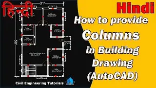 4.How to Provide Columns in Building Drawing in AutoCAD | Hindi | Building #2 | हिन्दी