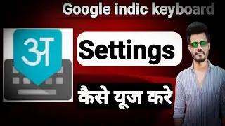 google indic keyboard kaise use karen|| google indic keyboard sattings