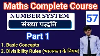 Class 57 | Number System | Part 1 | Divisibility Rules | Maths Foundation Batch By Lokesh Sir