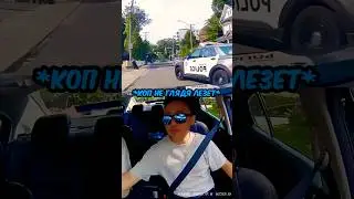 Копы чуть не устроили ДТП 🤬🚔