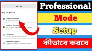 Professional Mode Setup | facebook professional mode important settings