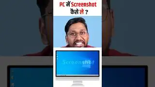 5 Way To Take📸Screenshot in💻PC  