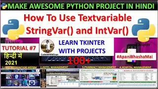 How to create textvariable in tkinter StringVar() and IntVar()-Python Tkinter GUI Course in Hindi #7