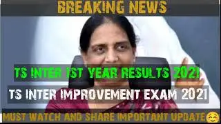 ts inter 1st year results 2021 latest news || ts inter improvement exam 2021 