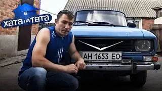 Застрял в 80-х: папа, которого жена возвращает в реальность! Юрий Черванев – Хата на тата