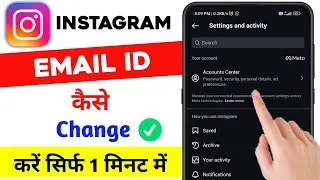 Instagram Par Email ID Kaise Change Kare | How To Change Instagram Email Id