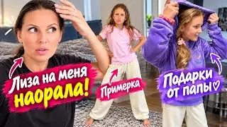 США Влог Подарки от папы Лиза наорала на меня Я была в опасности! Это скоро закончится Семейный Влог