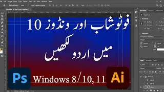 How to write Urdu in Photoshop illustrator cc 2020   Photoshop windows 10