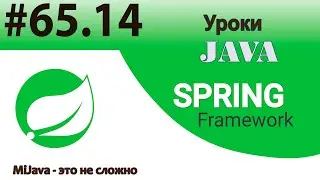 Spring Framework Java - @Configuration, @Bean, @Lazy (Создание бинов в Spring в Java стиле)