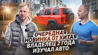 ПРОДАЛ ВЕДРО МАЗДУ СХ-5 ПЕРЕСЕВ НА КИТАЙСКИЙ TANK 300. ОТЗЫВ ВЛАДЕЛЬЦА, А ЧТО ЕЩЁ СЕГОДНЯ ПОКУПАТЬ?
