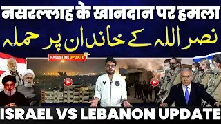 BREAKING•Israel killed Nasrullah’ Uncle and his entire family | इसराइल ने पूरे ही गांव को उड़ा दिया