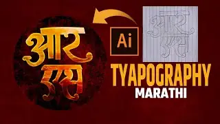 Marathi Tyapography | Adobe Illustrator | Logo Design In Adobe Illustrator | Tyapography Logo Design