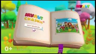 Announcement and commercial break (Mult, 06/03/2025)