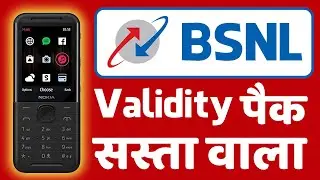 BSNL validity recharge plans 2023 || BSNL ka sim chalu rakhne wala recharge || bsnl Validity pack