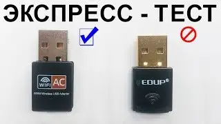 Express test of cheap dual band Wi-Fi adapters from AliExpress