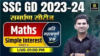 Simple Interest | SSC GD 2023-24 Maths | Top MCQs | Simple Interest Tricks & Concept #3 | Khan Sir