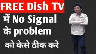 How To Solve No Signal Problem in FREE Dish TV?