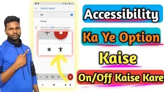 Accessibility Me On Ya Off Ka Option Kaise Kare 2022 | How To Off Text To Speech Settings 2022