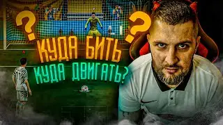 FIFA 22 Penalty Kicks, Moving the Goalkeeper, and a Beautiful Free Kick || FIFA 22 Guide
