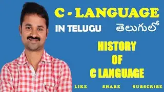 History of C Language In Telugu || Origins || C Programming