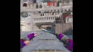 Стандофф 2😈 #standoff2 #standoff2nameless #стандофф2 #shorts #skitx #стендофф2