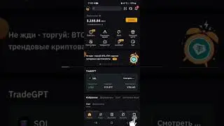 Покупка Спотового торгового бота для торговли криптой. Бот для торговли на криптовалютной бирже