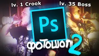 UNREAL UPGRADE in Photoshop