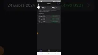 Работа Спотового торгового бота с криптой. Отчет по торговле крипто бота. Бот по торговле криптой
