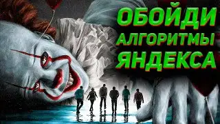 Как зарабатывать в ЯНДЕКС ТАКСИ в обход алгоритмов / Кнопка 