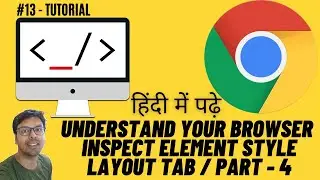 Chrome DevTools Complete Course - Learn to debug your frontend code INSPECT LAYOUT SECTION  part-4