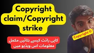How to remove copyright claim? copyright claim kese hataye|TechisTech
