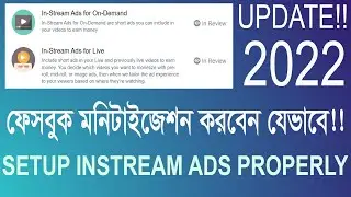 How to Monetize Facebook Page 2022 - Instream ads setup 2021 - ফেসবুক পেজ মনিটাইজেশন করুন 2022