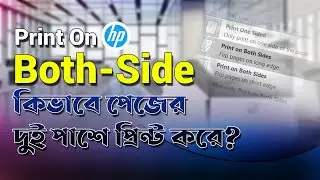How to Print on Both Sides of Paper | Double Sided Printing Windows 10 | HP Printer