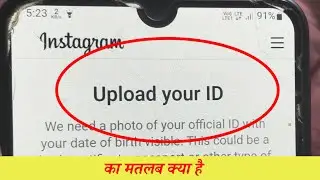 Upload Your ID Ka Matlab Kya Hota Hai Instagram 