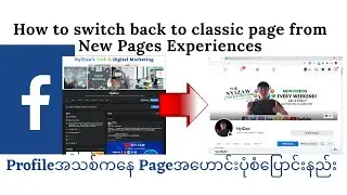 How to Switch back classic page from Facebook New Experiences| Convert New Profile to Old page.