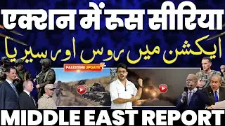 Russian and Syrian army in action near Israel• UAE king in Russia | 6 Medical Team banned by Israel💔