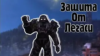 Fallout 76 - игнор урона от Легаси
