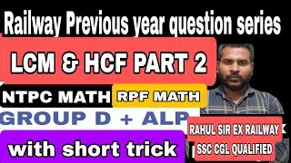 LCM AND HCF PART 2 BY RAHUL SIR EX RAILWAY SSC QUALIFIED
