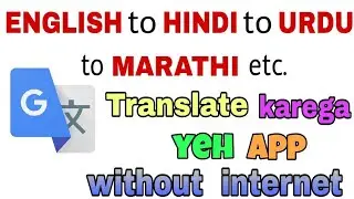 Translate any language without internet || hindi to english to urdu to marathi etc.