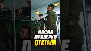 Хотели заставить стирать портянки — после этой проверки его больше не трогали
