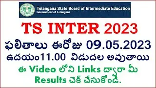 How to check TS Inter 1st year and 2nd year  Results 2023 | TS Inter 2023 Results Released