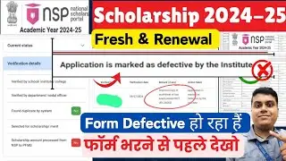 NSP Scholarship 2024-25 Fresh & Renewal Defective by the institute😱| जल्दी से Check करो | NSP Update