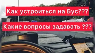How to get a job as a driver for a minibus up to 3.5 tons in Europe! What questions to ask your e...