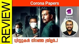 Corona Papers Malayalam Movie Review By Sudhish Payyanur 