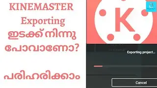 How to easily solve the kinemaster export problem Malayalam? Kinemaster എക്സ്പോർട് പ്രശ്നം?