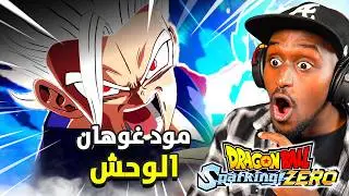 اول تجربة لغوهان الوحش في دراغون بول سباركينج زيرو !