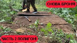 Металокоп супер жир за 8 часов))