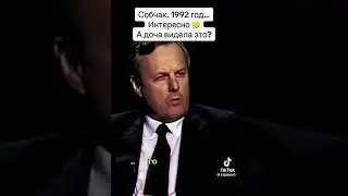 Собчак про Украину